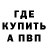 КЕТАМИН VHQ Mravocado toast