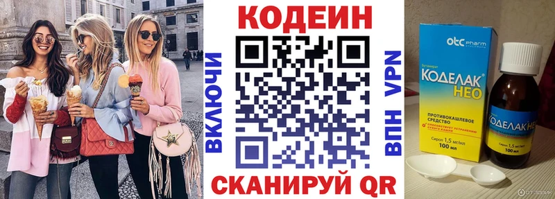Кодеиновый сироп Lean Purple Drank  OMG ссылка  Рязань 