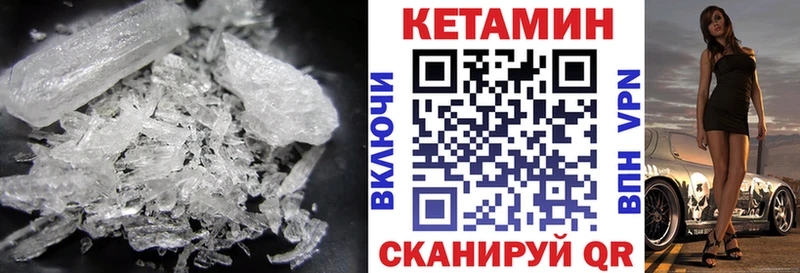 КЕТАМИН VHQ  что такое   Рязань 